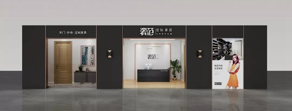 奢范定制家居：新家還未裝好，就能身臨其境？