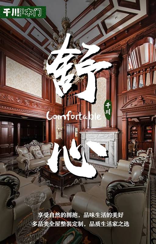 五星千川，全心（星）為你～