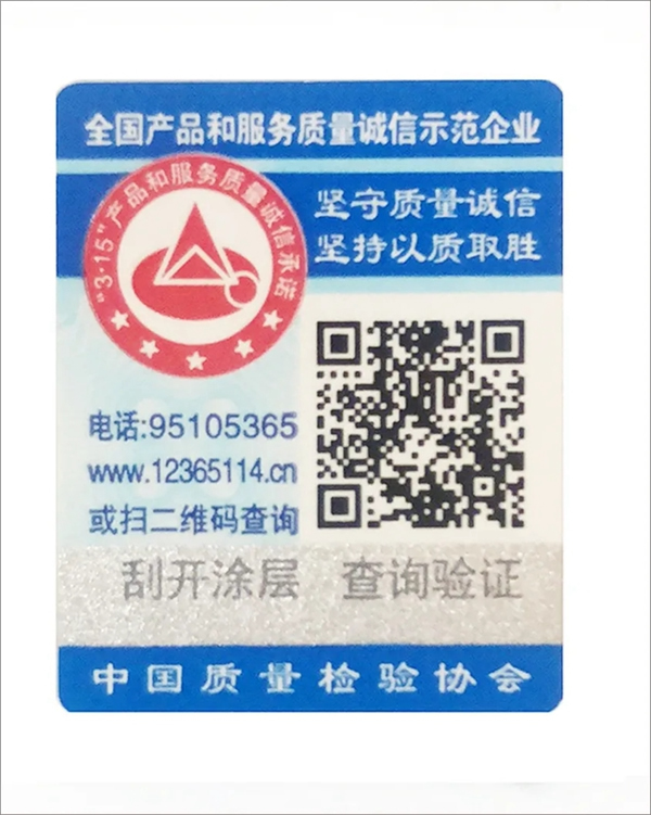 兄弟木業(yè)：防偽升級 傳遞質(zhì)量信任