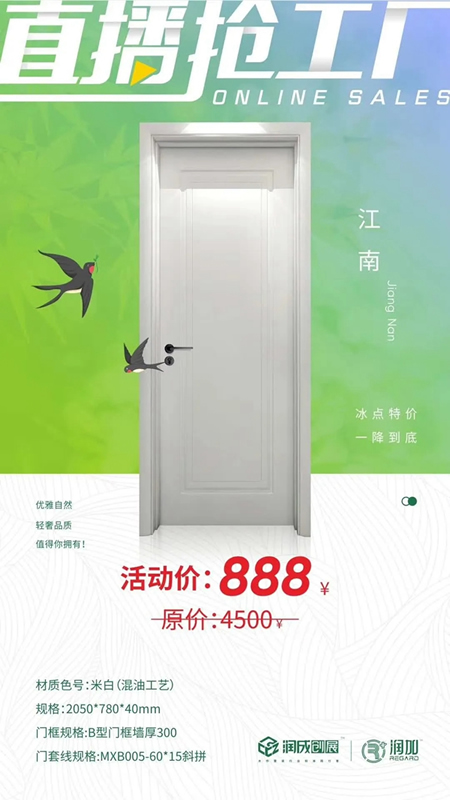 潤成創(chuàng)展直播搶工廠，史無前例冰點價！