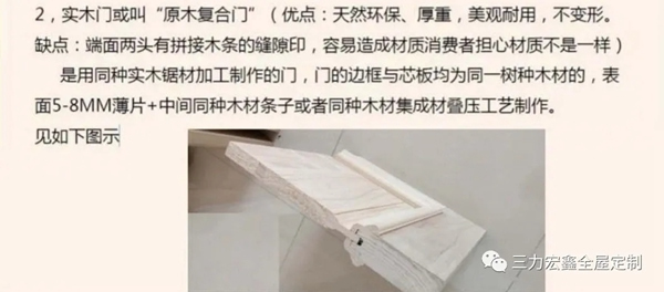 三力宏鑫：定制木門知識(shí)
