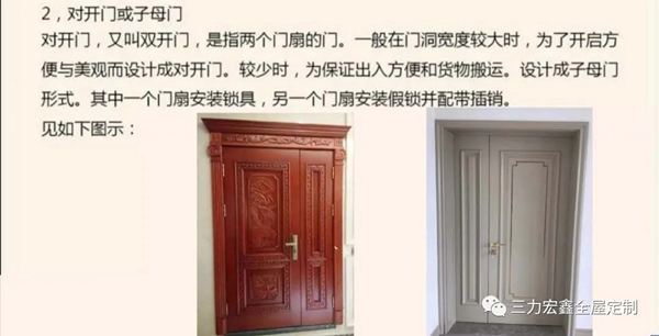 三力宏鑫：定制木門知識(shí)