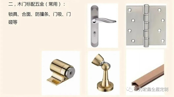 三力宏鑫：定制木門知識(shí)