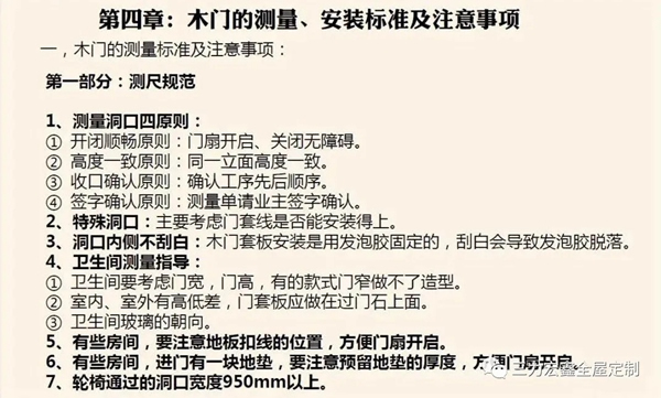 三力宏鑫：定制木門知識(shí)