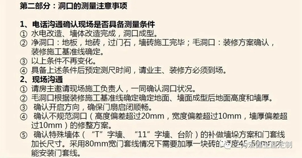 三力宏鑫：定制木門知識(shí)
