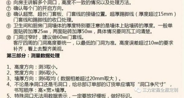 三力宏鑫：定制木門知識(shí)