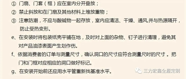 三力宏鑫：定制木門知識(shí)