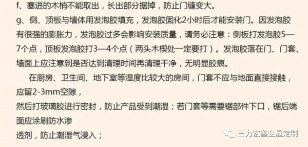 三力宏鑫：定制木門知識(shí)