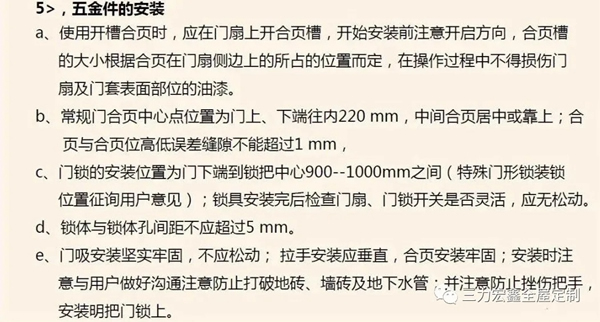 三力宏鑫：定制木門知識(shí)