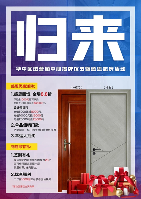 潤(rùn)成創(chuàng)展華中區(qū)域銷售中心揭牌儀式暨感恩志慶活動(dòng)