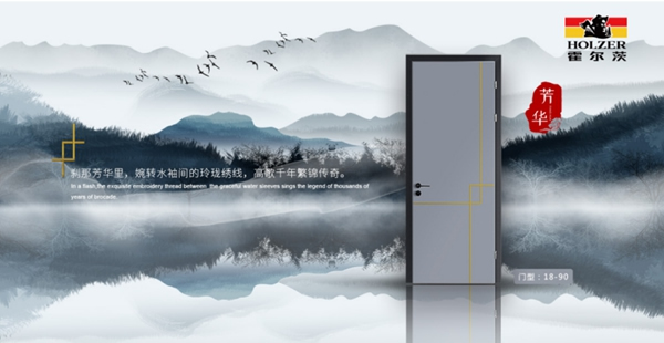 全產鏈?創(chuàng)未來|告訴您選擇霍爾茨木門的3大理由