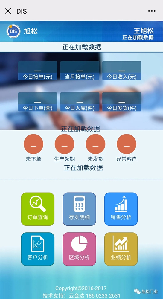 旭松木門全面升級使用打包系統(tǒng)