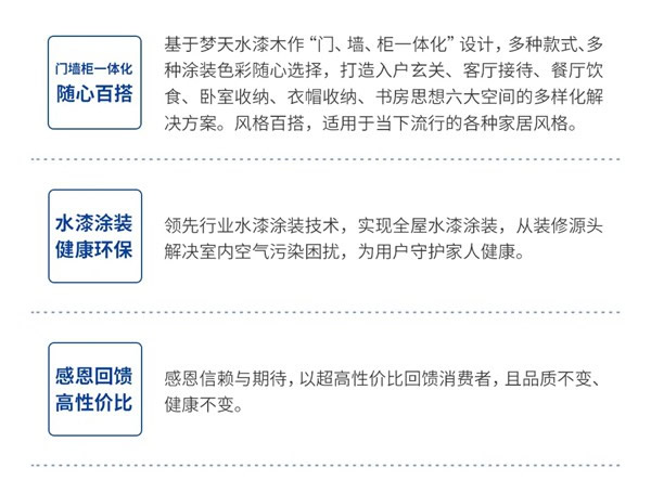 夢(mèng)天水漆木作·云和系列新品驚艷首發(fā)