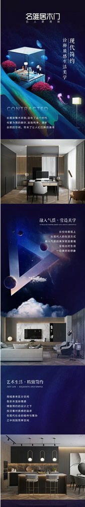 名雅居木門：現(xiàn)代簡(jiǎn)約，詮釋質(zhì)感生活美學(xué)