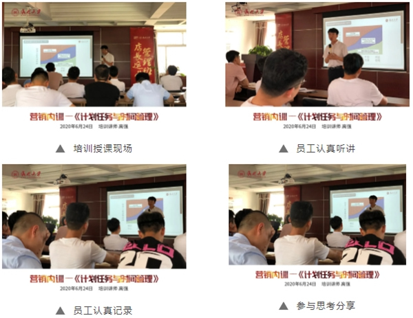鑫迪木門員工內(nèi)訓(xùn)：計劃任務(wù)與時間管理