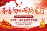 預(yù)祝中國共產(chǎn)黨建立99周年，永佳無漆木門為您準(zhǔn)備了驚喜大禮包！