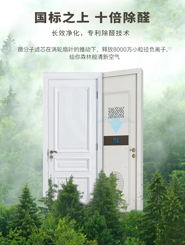 亞合智能環(huán)保木門(mén)：精致選材 讓你生活更安心