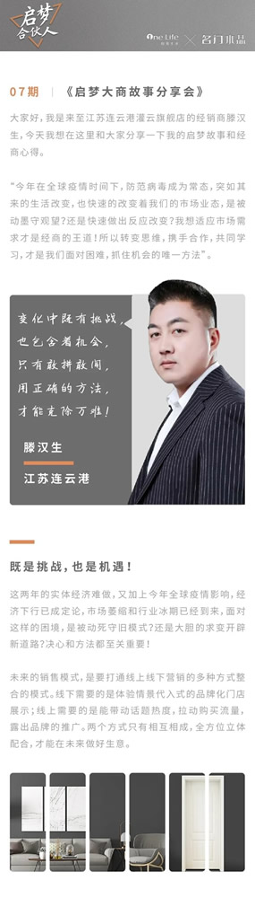 雙馳門業(yè)灌云旗艦店升級：“改變”需要合作與學習