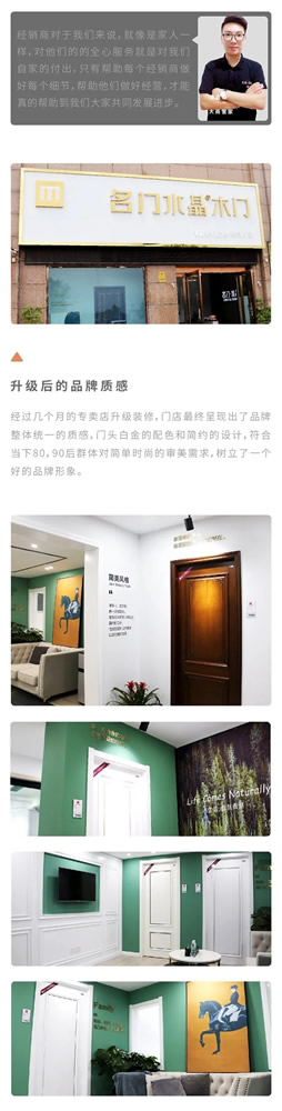 雙馳門業(yè)灌云旗艦店升級：“改變”需要合作與學習
