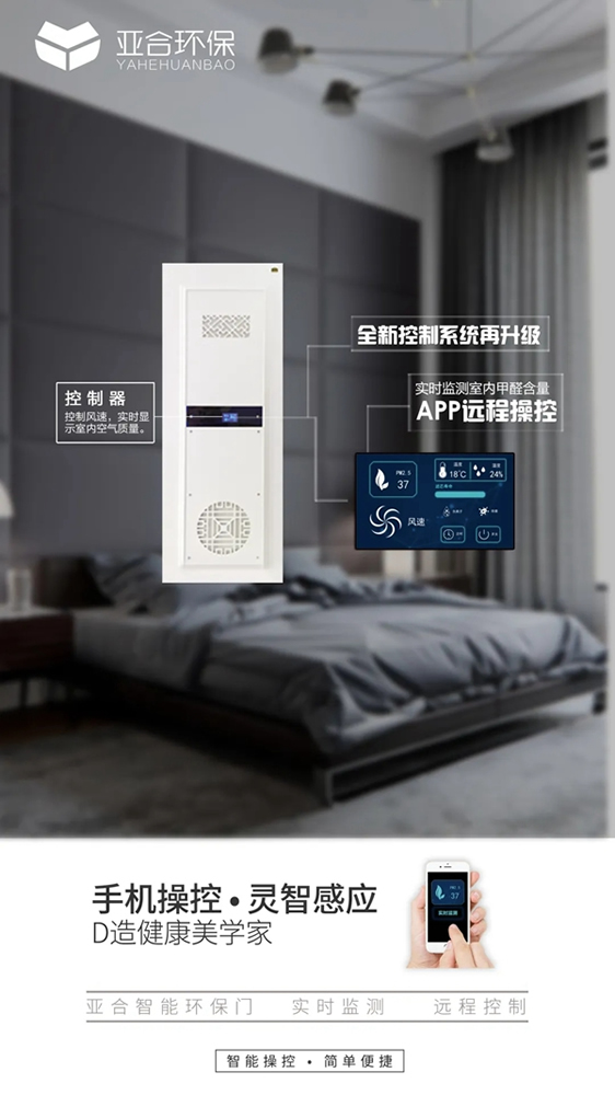 亞合智能環(huán)保木門：劣質(zhì)木門&品牌木門大揭秘