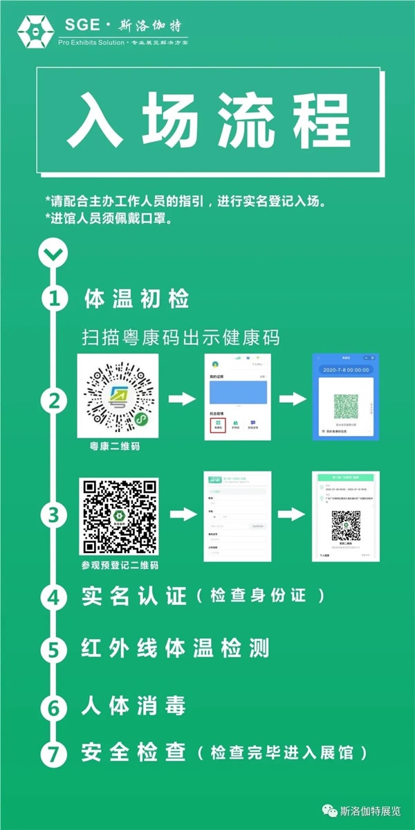 2020廣州遮陽門窗展如期舉辦，勢如破竹！