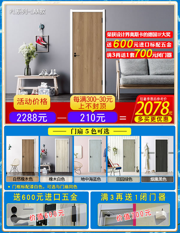 狂暑放價，清爽一夏｜天貓驪住家居旗艦店即將開啟