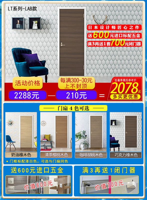 狂暑放價，清爽一夏｜天貓驪住家居旗艦店即將開啟