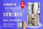 @所有驪住用戶「我家驪住真好用」圖片有獎?wù)骷_始啦！