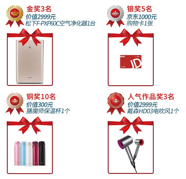 @所有驪住用戶「我家驪住真好用」圖片有獎?wù)骷_始啦！