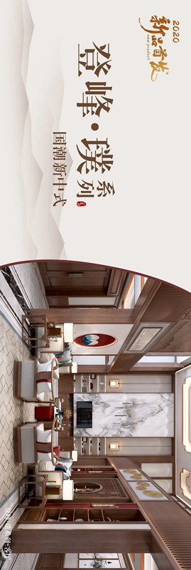 六喜源?原木公館新品首發(fā) 引領(lǐng)品質(zhì)“星”生活