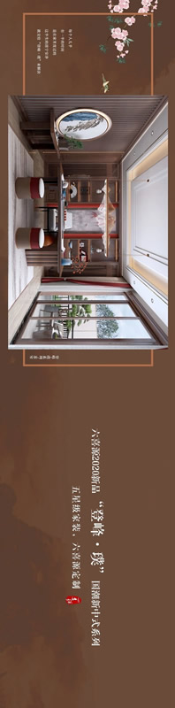 六喜源?原木公館新品首發(fā) 引領(lǐng)品質(zhì)“星”生活