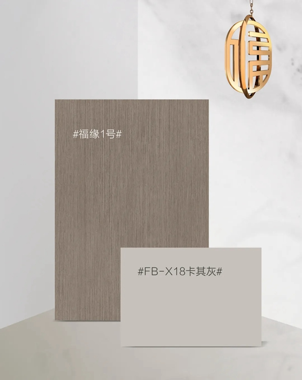 福緣木門流光爍金系列，為您呈現(xiàn)現(xiàn)代家居的東方雅韻