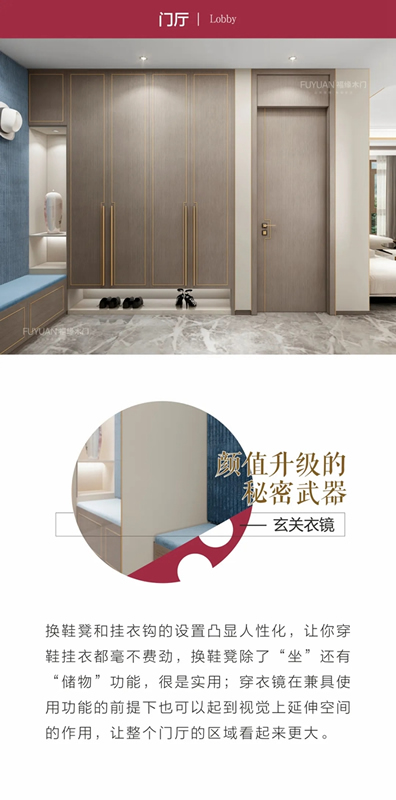 福緣木門流光爍金系列，為您呈現(xiàn)現(xiàn)代家居的東方雅韻