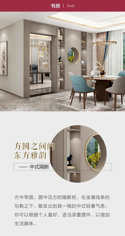 福緣木門流光爍金系列，為您呈現(xiàn)現(xiàn)代家居的東方雅韻