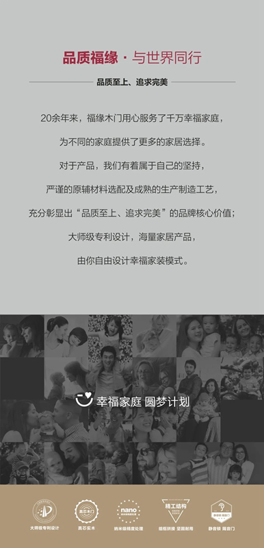 福緣木門流光爍金系列，為您呈現(xiàn)現(xiàn)代家居的東方雅韻