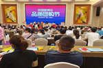 顧友木門感恩顧客大回饋活動(dòng)圓滿落幕