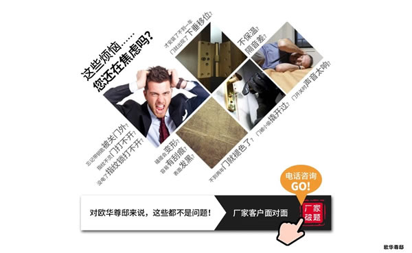歐華尊邸破題——這些煩惱，你還在焦慮嗎？