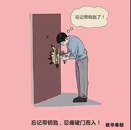歐華尊邸破題——這些煩惱，你還在焦慮嗎？