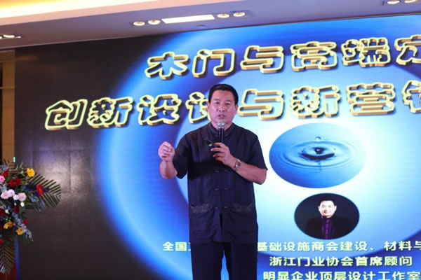 北方木業(yè)破局攻略會(huì)議臨沂召開(kāi)
