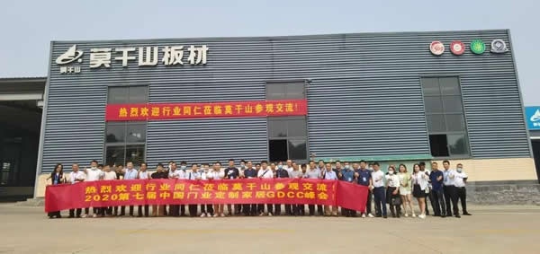 北方木業(yè)破局攻略會(huì)議臨沂召開(kāi)
