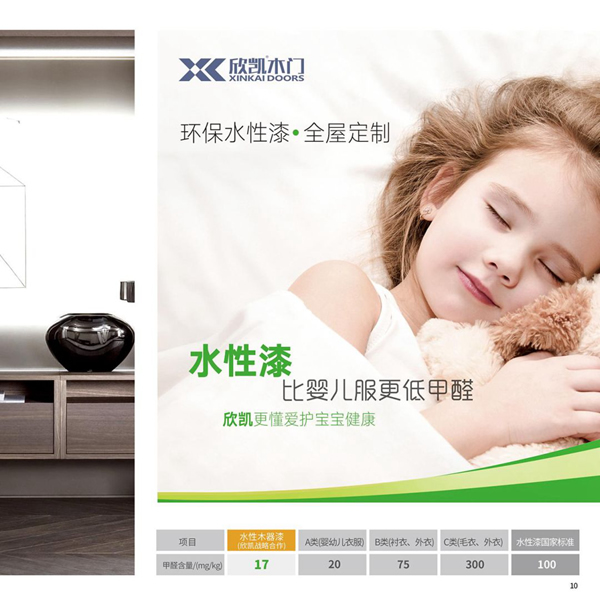 欣凱木門將生活藝術(shù)化，讓日常情感更為突出