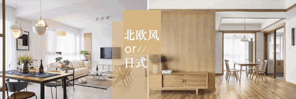藝龍木門·整木定制：北歐風與日式風有何區(qū)別？