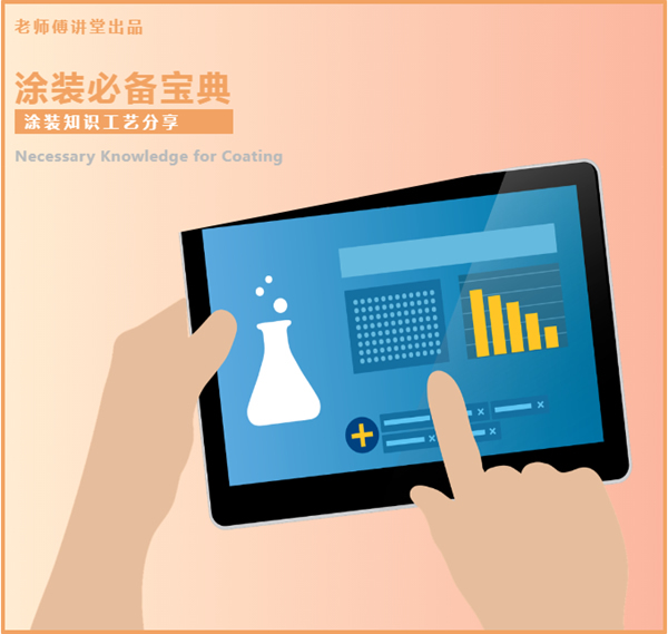 華潤涂料：自行調(diào)整固化劑施工配比，會發(fā)生什么？