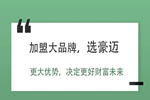 豪邁木門2020新生代大商戰(zhàn)略：以優(yōu)勢制勝，為投資護(hù)航