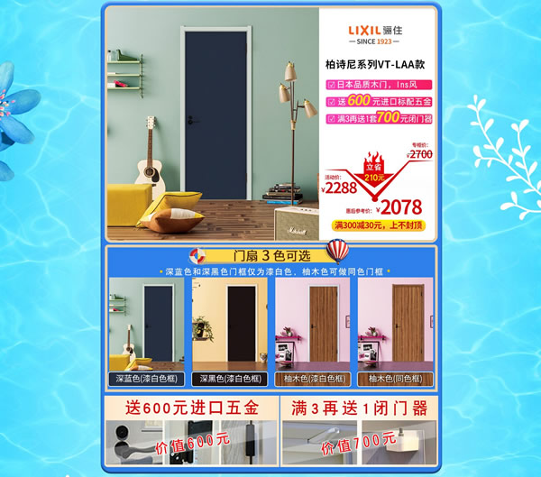 品質(zhì)生活 顏值在線(xiàn)｜驪住家居旗艦店顏質(zhì)季來(lái)啦