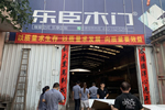 樂(lè)臣木門開(kāi)啟品質(zhì)、品牌月 推動(dòng)高質(zhì)量發(fā)展