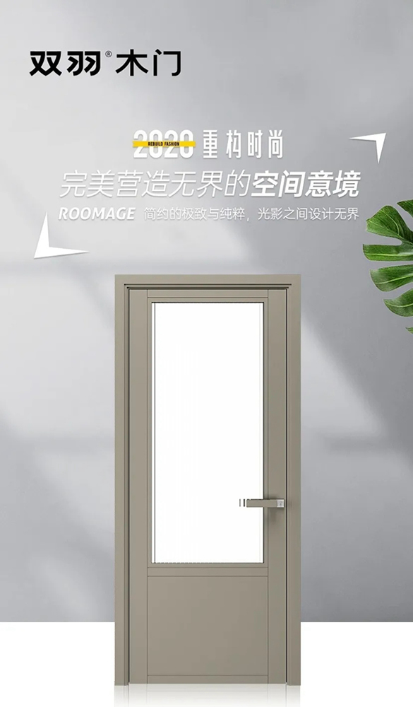 熱度不減！雙羽木門10款新品C位出道