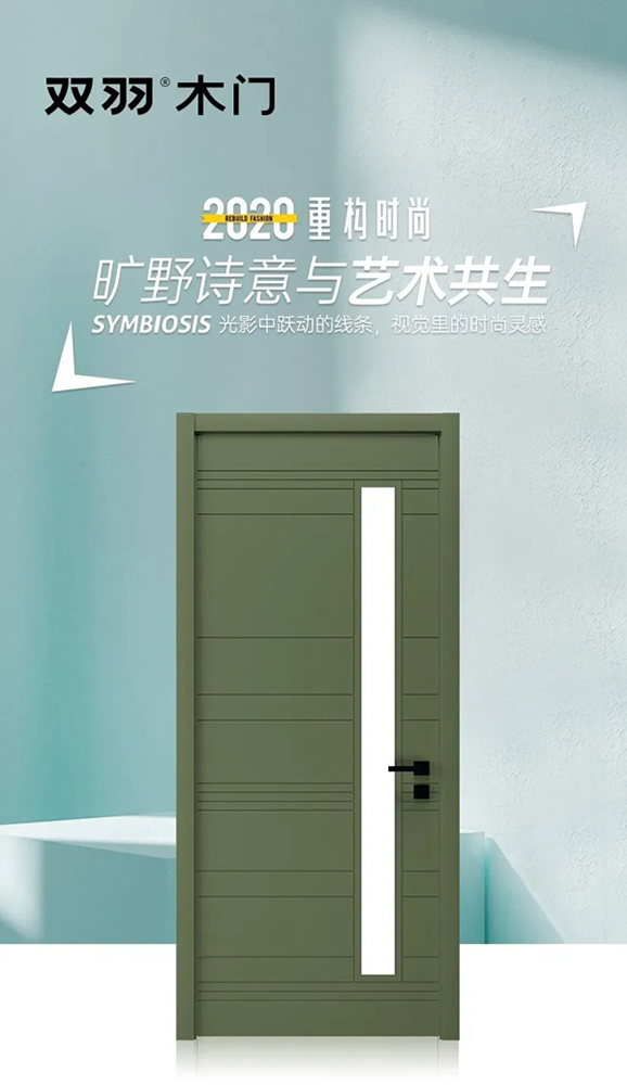 熱度不減！雙羽木門10款新品C位出道