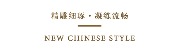 彬城整木定制：返璞歸真，寧靜致雅