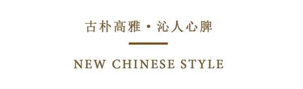 彬城整木定制：返璞歸真，寧靜致雅
